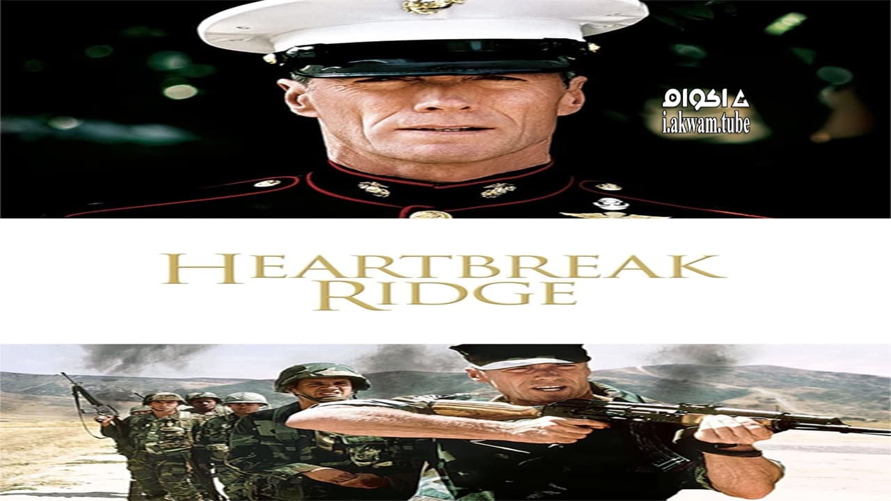 مشاهدة فيلم Heartbreak Ridge 1986 مترجم