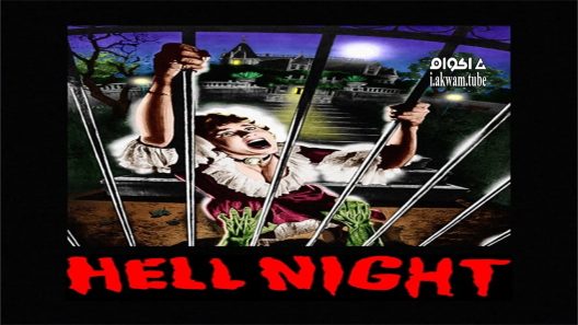 مشاهدة فيلم Hell Night 1981 مترجم
