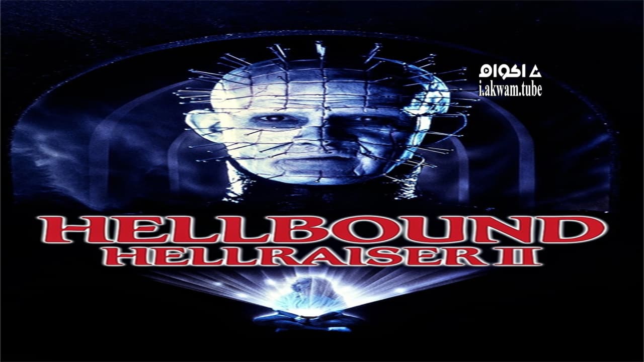 مشاهدة فيلم Hellbound: Hellraiser II 1988 مترجم