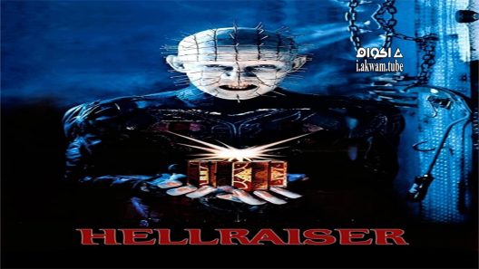 مشاهدة فيلم Hellraiser 1987 مترجم