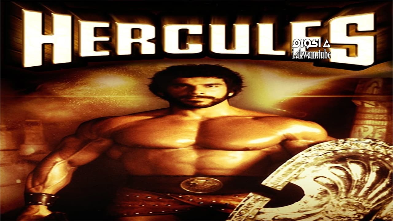 مشاهدة فيلم Hercules 1983 مترجم