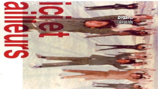 مشاهدة فيلم Here and Elsewhere 1976 مترجم