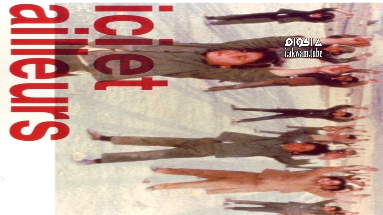 مشاهدة فيلم Here and Elsewhere 1976 مترجم