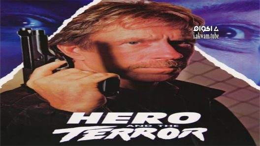 مشاهدة فيلم Hero and the Terror 1988 مترجم