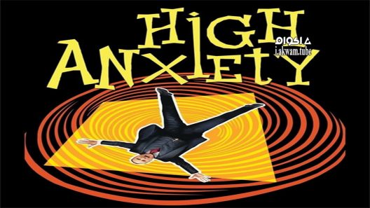 مشاهدة فيلم High Anxiety 1977 مترجم