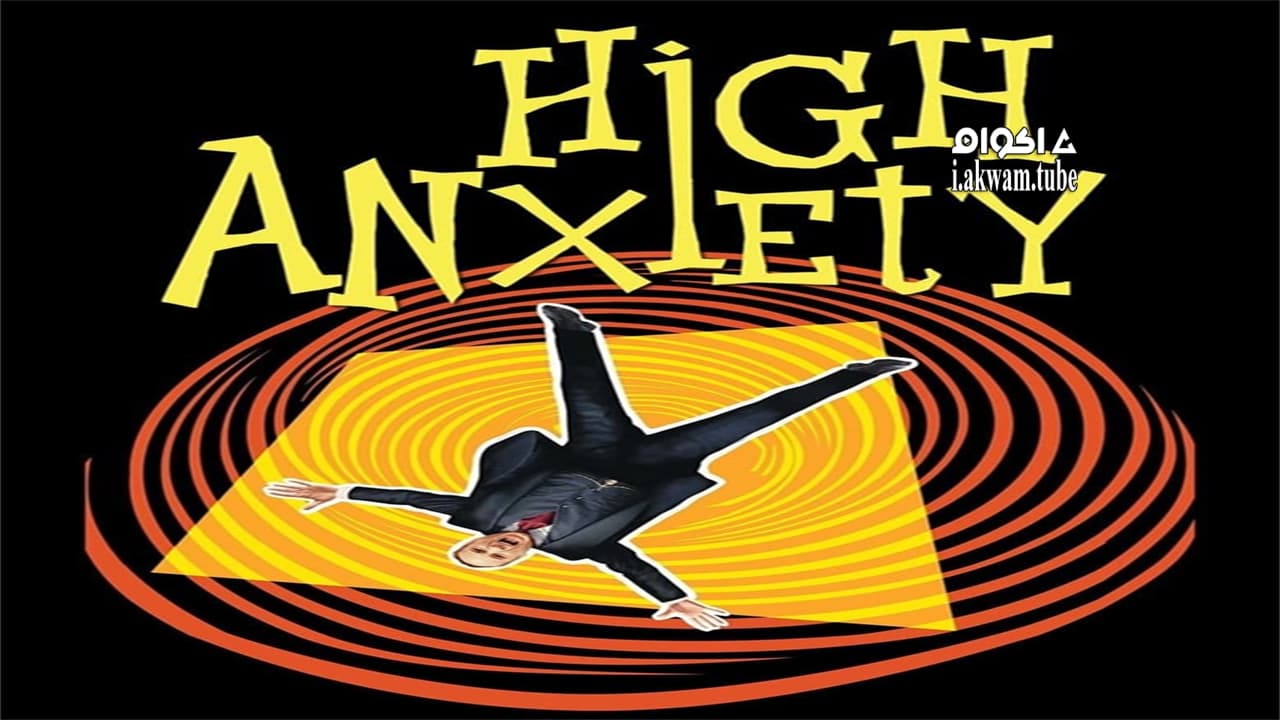 مشاهدة فيلم High Anxiety 1977 مترجم