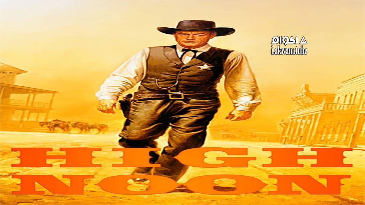 مشاهدة فيلم High Noon 1952 مترجم