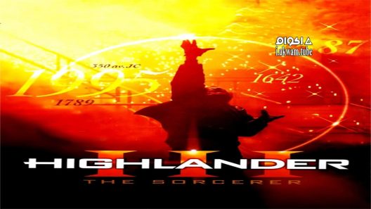مشاهدة فيلم Highlander III: The Sorcerer 1994 مترجم