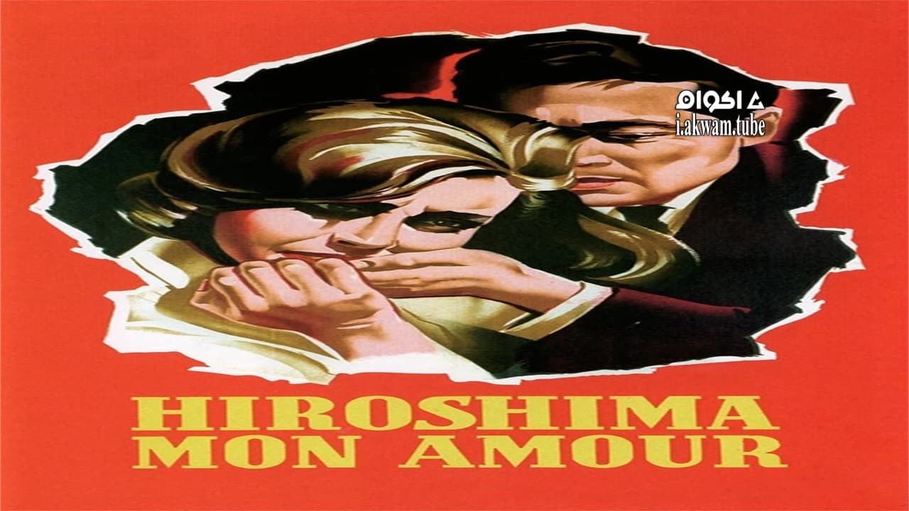 مشاهدة فيلم Hiroshima Mon Amour 1959 مترجم
