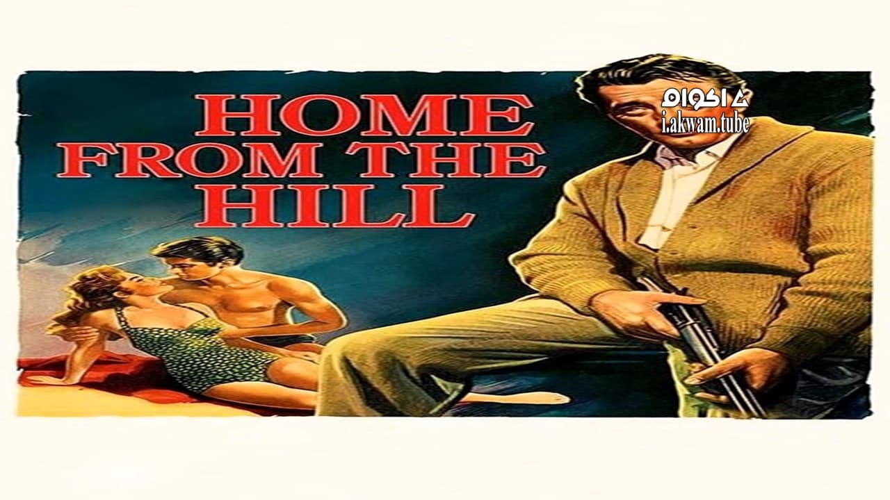 مشاهدة فيلم Home from the Hill 1960 مترجم