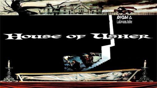 مشاهدة فيلم House of Usher 1960 مترجم