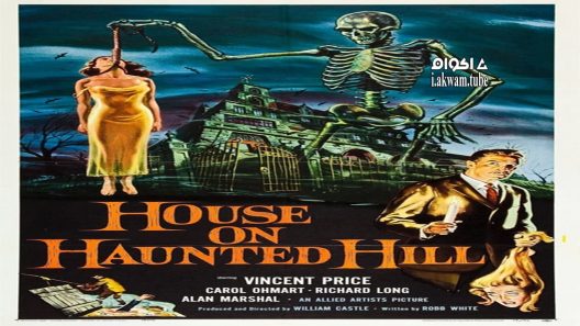 مشاهدة فيلم House on Haunted Hill 1959 مترجم