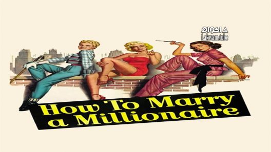 مشاهدة فيلم How to Marry a Millionaire 1953 مترجم