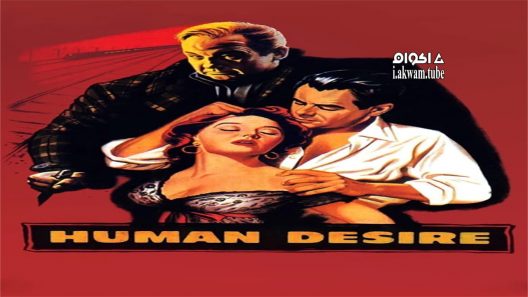مشاهدة فيلم Human Desire 1954 مترجم