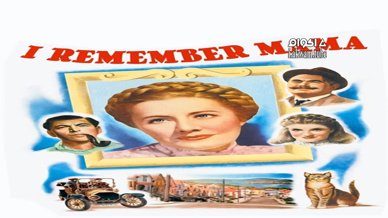 مشاهدة فيلم I Remember Mama 1948 مترجم