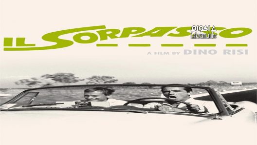 مشاهدة فيلم Il Sorpasso 1962 مترجم