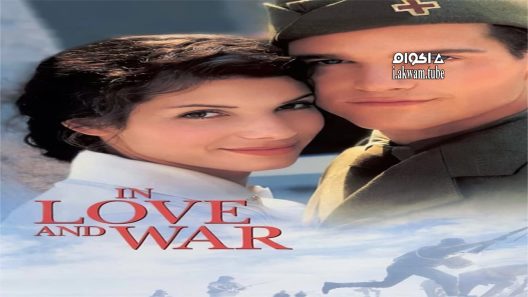 مشاهدة فيلم In Love and War 1996 مترجم