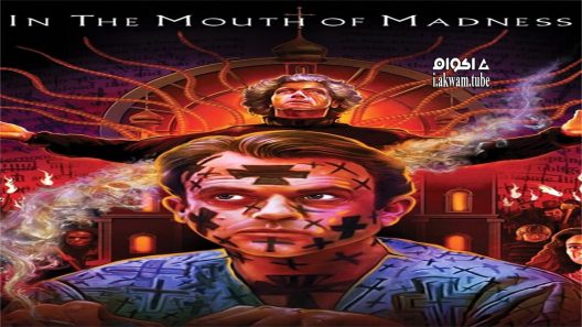 مشاهدة فيلم In the Mouth of Madness 1994 مترجم