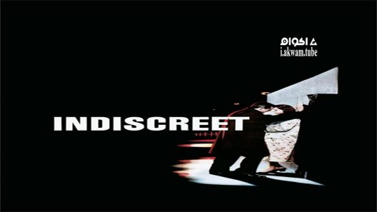 مشاهدة فيلم Indiscreet 1958 مترجم
