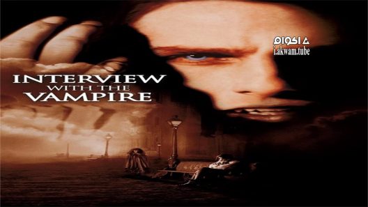 مشاهدة فيلم Interview with the Vampire 1994 مترجم
