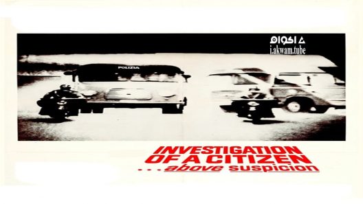 مشاهدة فيلم Investigation of a Citizen Above Suspicion 1970 مترجم