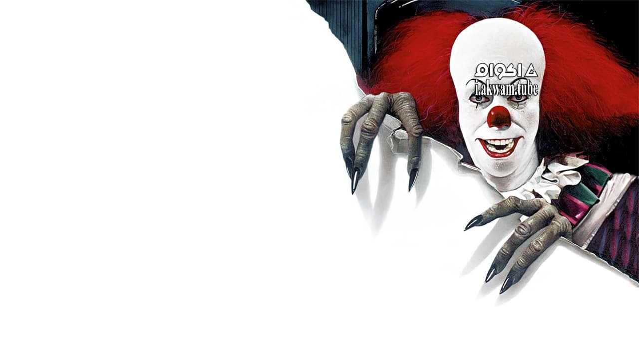 مشاهدة فيلم It 1990 مترجم