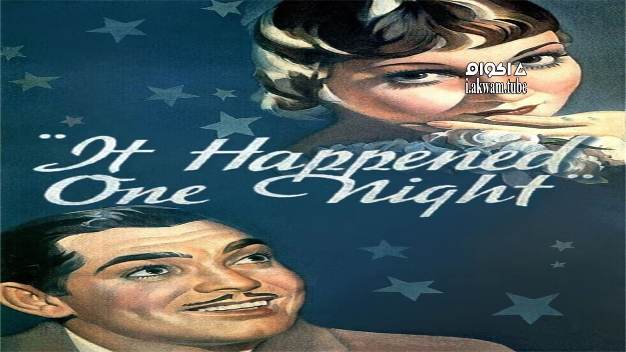 مشاهدة فيلم It Happened One Night 1934 مترجم