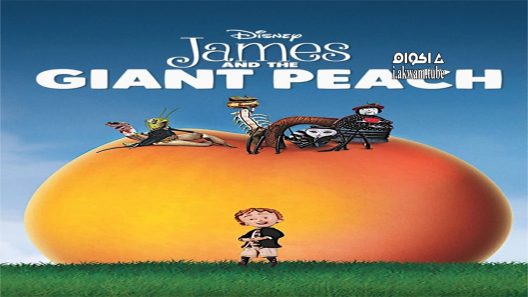 مشاهدة فيلم James and the Giant Peach 1996 مترجم