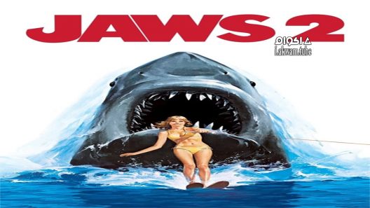 مشاهدة فيلم Jaws 2 1978 مترجم