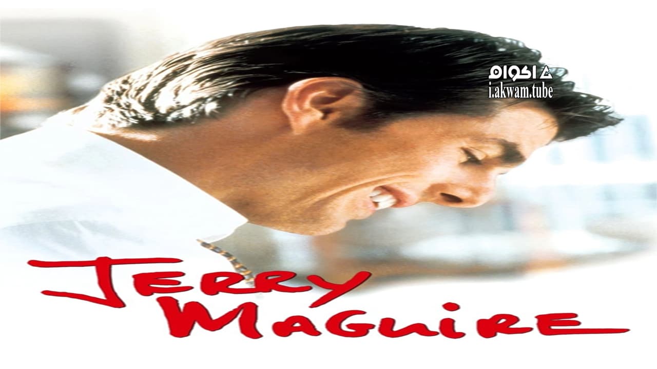 مشاهدة فيلم Jerry Maguire 1996 مترجم