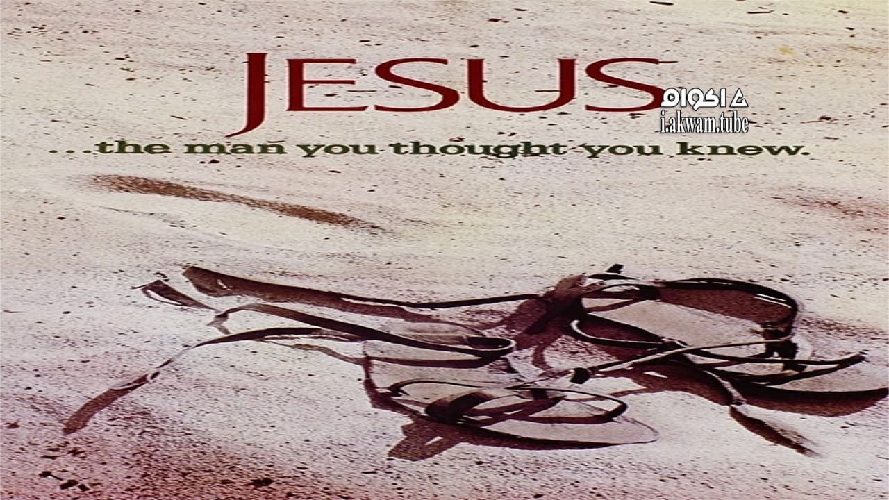 مشاهدة فيلم Jesus 1979 مترجم