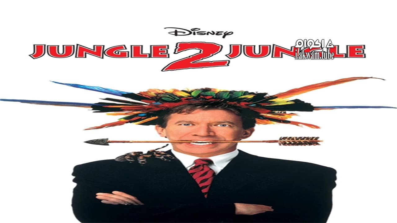 مشاهدة فيلم Jungle 2 Jungle 1997 مترجم