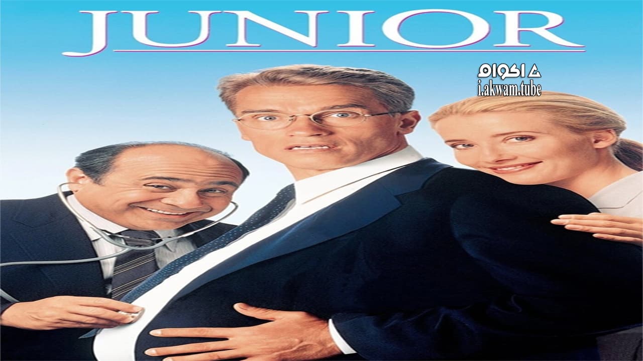 مشاهدة فيلم Junior 1994 مترجم