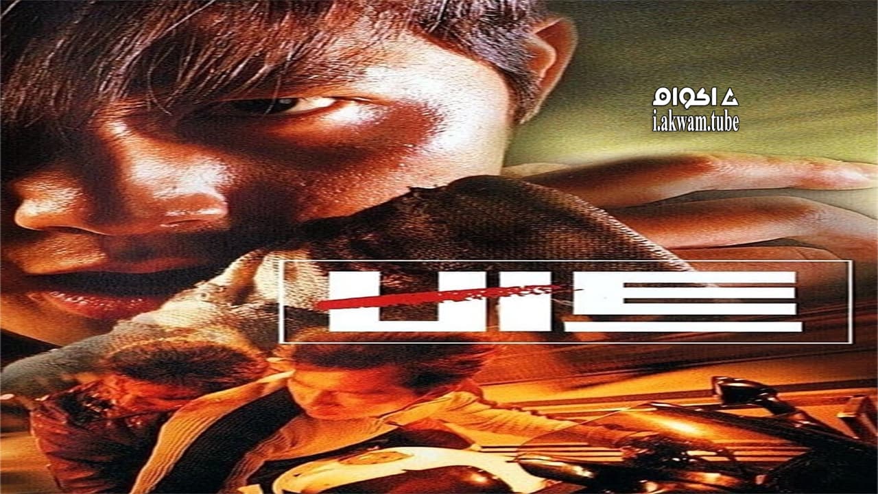 مشاهدة فيلم Beat 1997 مترجم