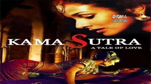 مشاهدة فيلم Kama Sutra: A Tale of Love 1996 مترجم