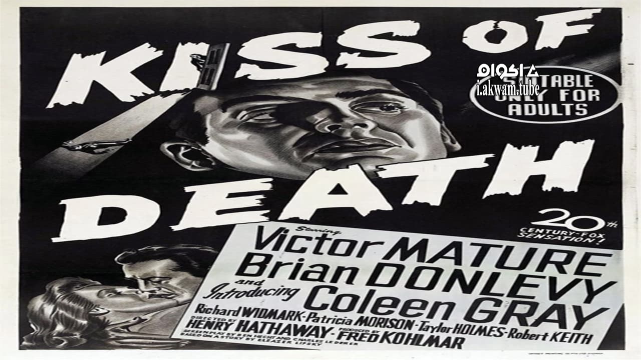 مشاهدة فيلم Kiss of Death 1947 مترجم
