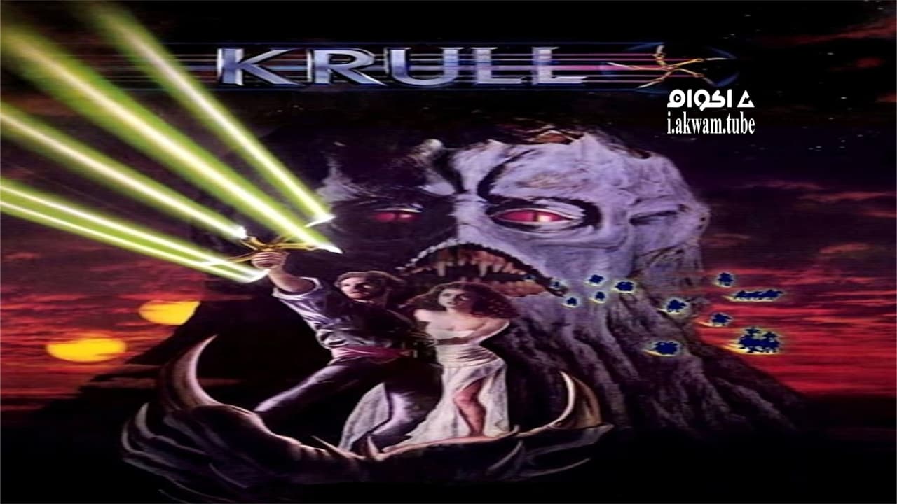 مشاهدة فيلم Krull 1983 مترجم