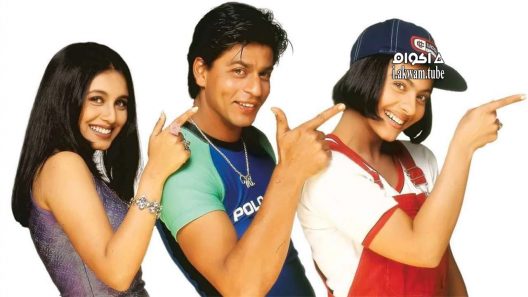 مشاهدة فيلم Kuch Kuch Hota Hai 1998 مترجم
