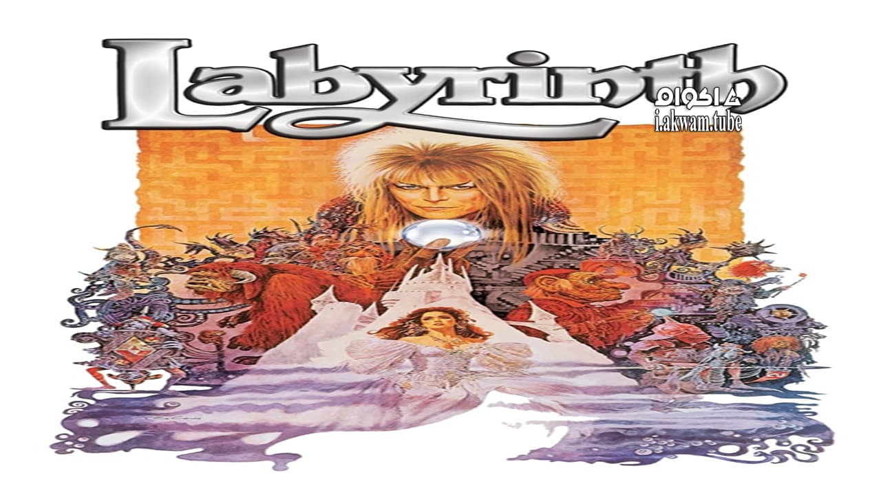مشاهدة فيلم Labyrinth 1986 مترجم