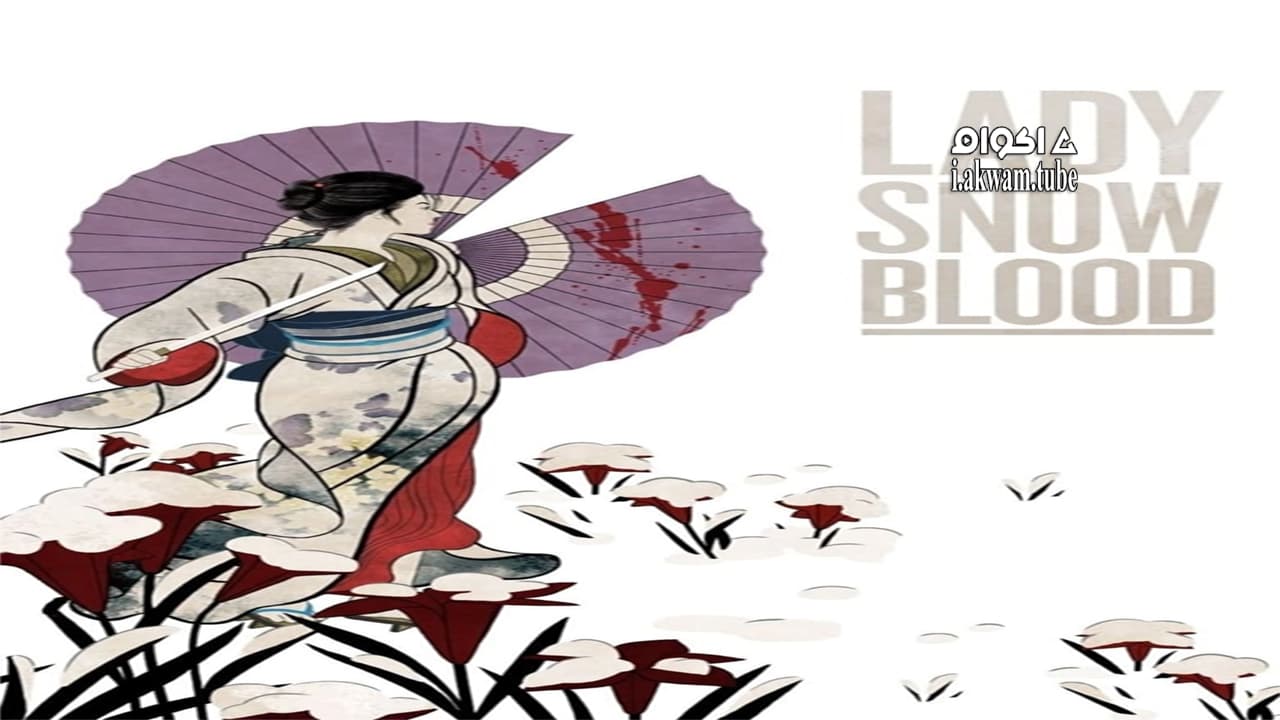 مشاهدة فيلم Lady Snowblood 1973 مترجم