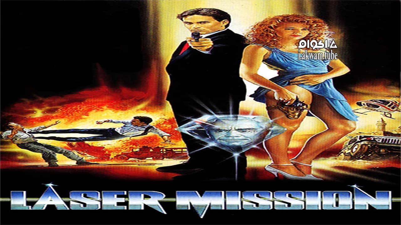 مشاهدة فيلم Laser Mission 1989 مترجم