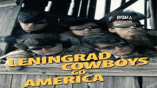 مشاهدة فيلم Leningrad Cowboys Go America 1989 مترجم
