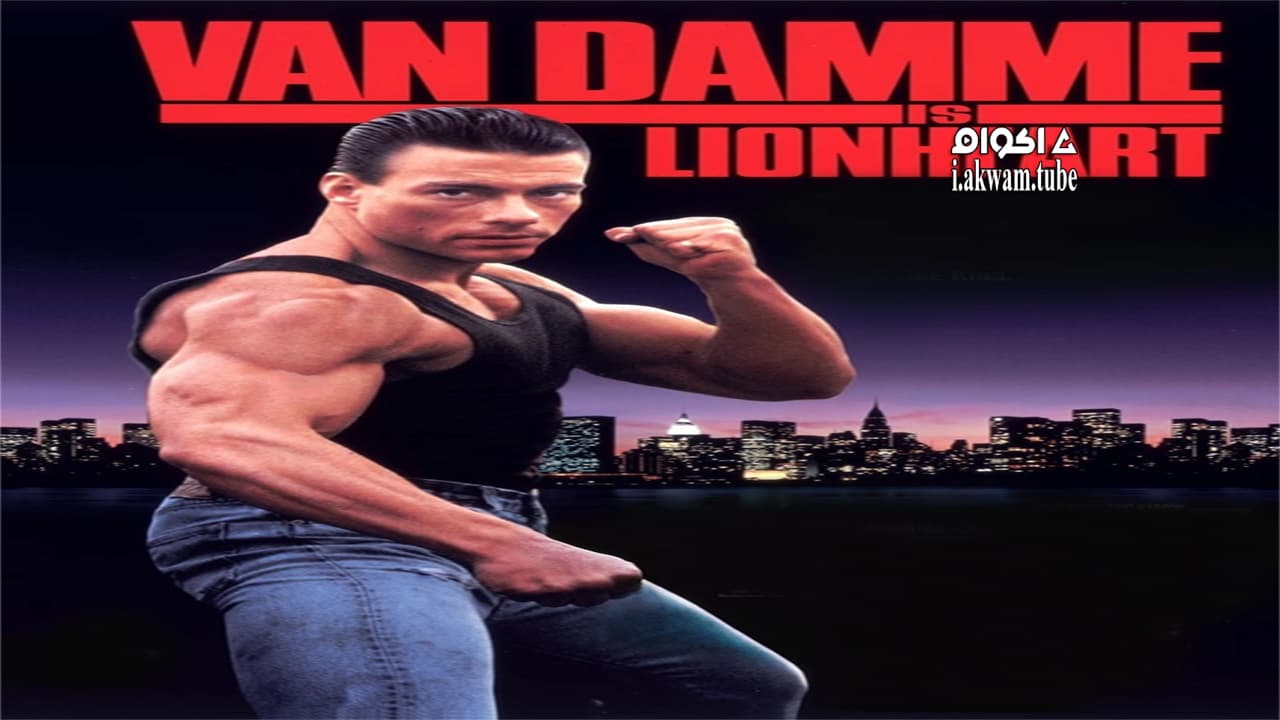 مشاهدة فيلم Lionheart 1990 مترجم
