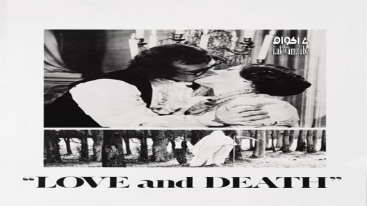 مشاهدة فيلم Love and Death 1975 مترجم