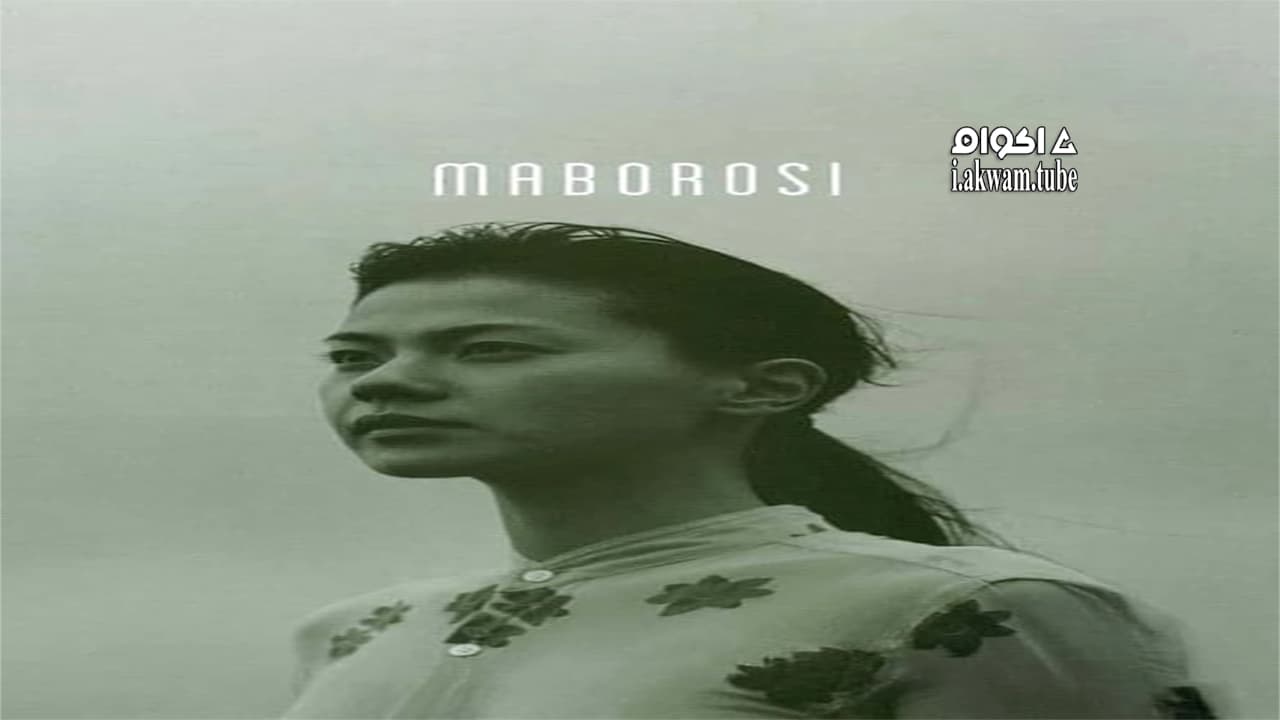 مشاهدة فيلم Maborosi 1995 مترجم
