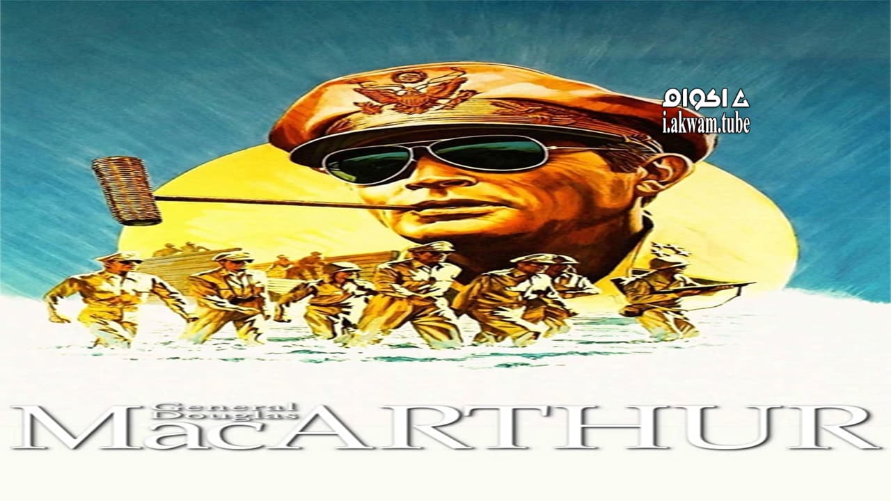 مشاهدة فيلم MacArthur 1977 مترجم