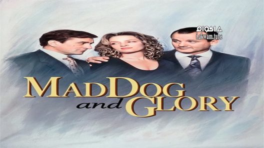 مشاهدة فيلم Mad Dog and Glory 1993 مترجم