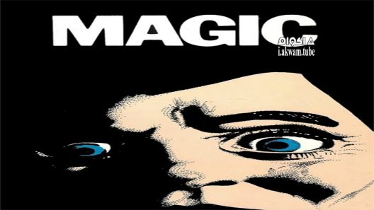 مشاهدة فيلم Magic 1978 مترجم