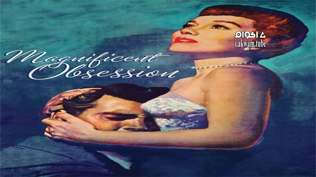 مشاهدة فيلم Magnificent Obsession 1954 مترجم