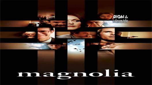 مشاهدة فيلم Magnolia 1999 مترجم